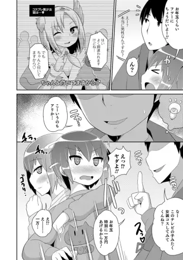 Otokonoko HEAVEN Vol. 43 Fhentai - Page 44