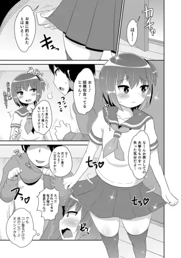 Otokonoko HEAVEN Vol. 43 Fhentai - Page 45