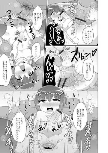 Otokonoko HEAVEN Vol. 43 Fhentai - Page 55