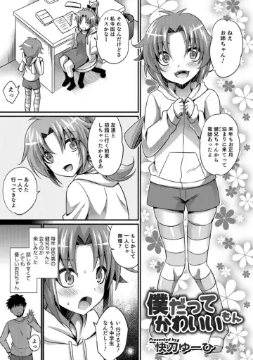 Otokonoko HEAVEN Vol. 43 Fhentai - Page 59