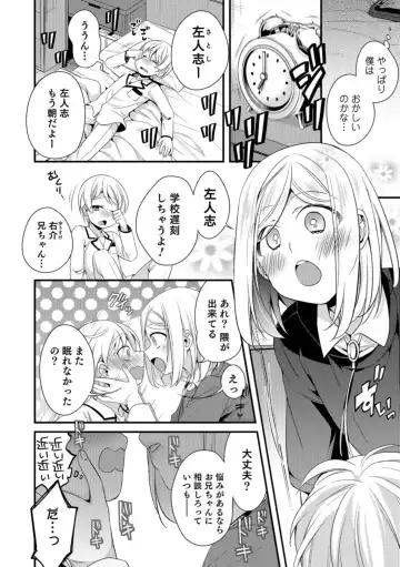 Otokonoko HEAVEN Vol. 43 Fhentai - Page 76