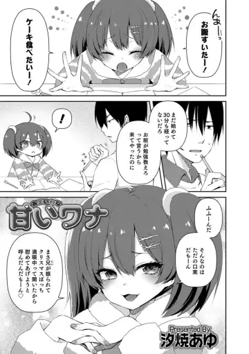 Otokonoko HEAVEN Vol. 43 Fhentai - Page 87