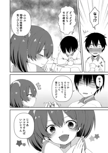 Otokonoko HEAVEN Vol. 43 Fhentai - Page 88