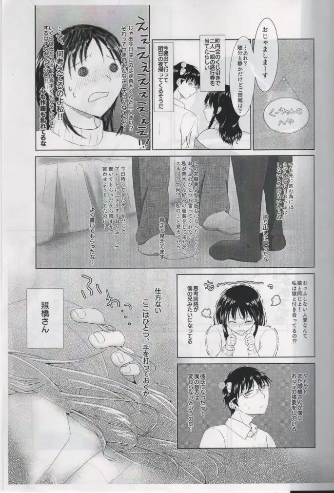 [Sakurai] First Love Fhentai.net - Page 4