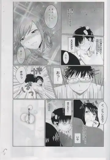 [Sakurai] First Love Fhentai.net - Page 18