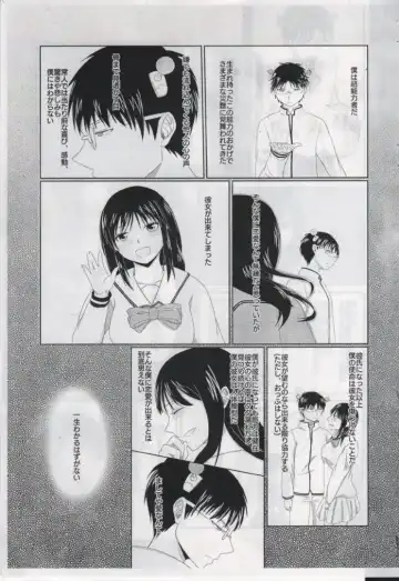 [Sakurai] First Love Fhentai.net - Page 2