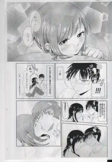 [Sakurai] First Love Fhentai.net - Page 7