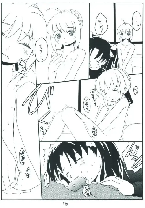 Senti metal girl Fhentai.net - Page 70