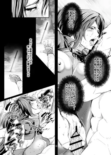 [Greco Roman] Taegataki Injoku Fhentai - Page 17