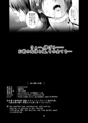 [Greco Roman] Taegataki Injoku Fhentai - Page 19