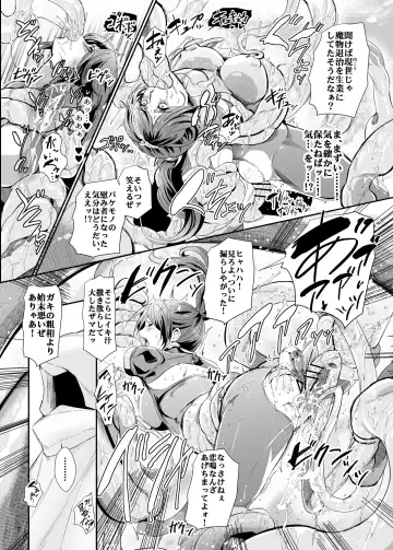 [Greco Roman] Taegataki Injoku Fhentai - Page 6