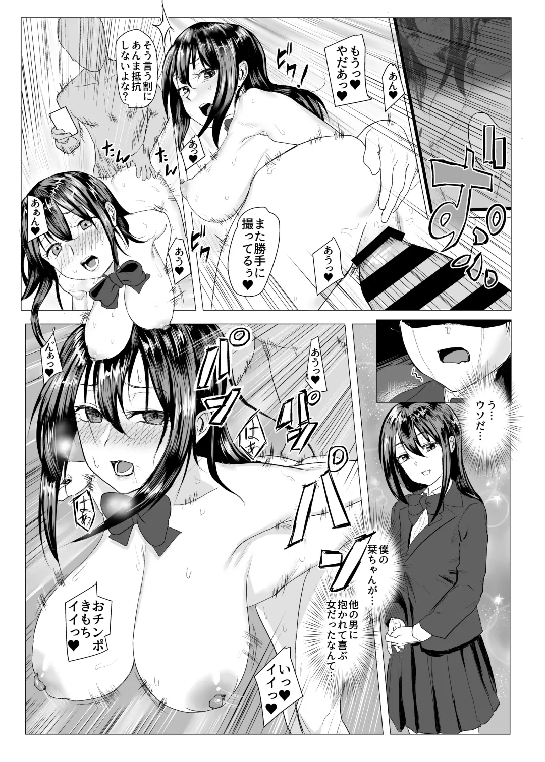[Tomioka Sena] Houkago Netorare Seishidou - Boku no Kanojo wa Aitsu no Nikubenki Fhentai - Page 20