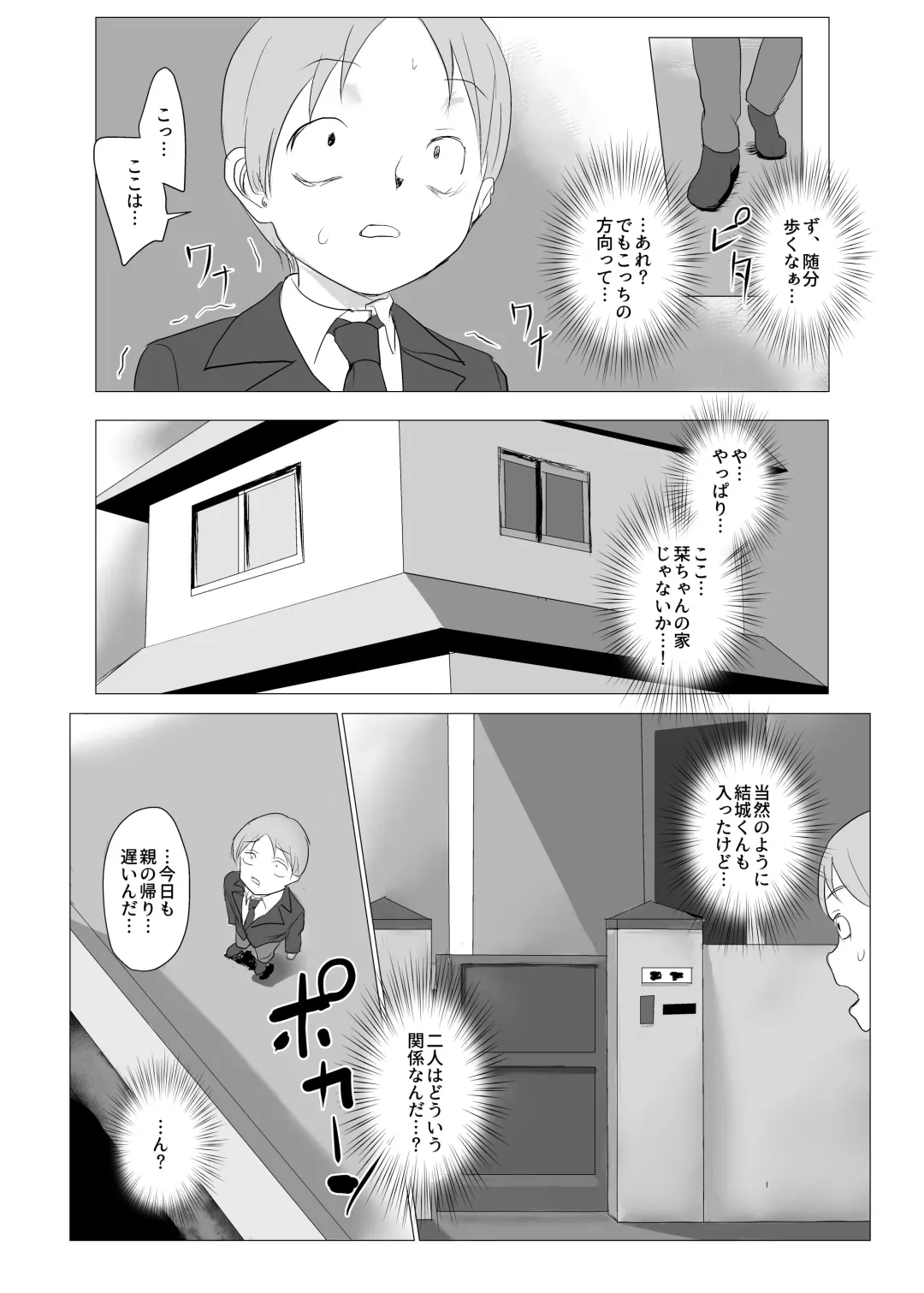 [Tomioka Sena] Houkago Netorare Seishidou - Boku no Kanojo wa Aitsu no Nikubenki Fhentai - Page 5