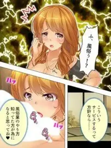 客を呼び込むために。銭湯でエッチな事をしまくる姉妹 3巻 アロマコミック sample Fhentai.net - Page 4