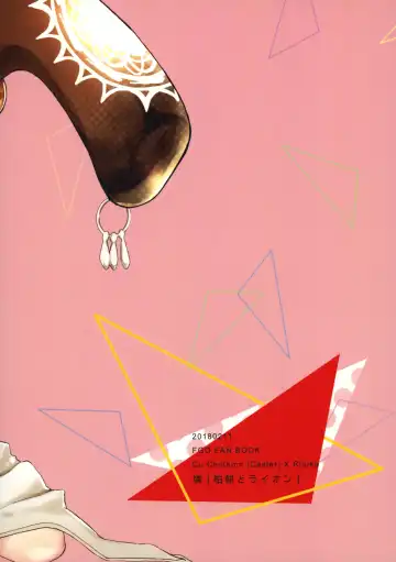 [Ren] Chiisana Master wa Suki desu ka Fhentai - Page 26