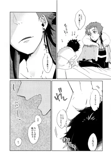 [Ren] Chiisana Master wa Suki desu ka Fhentai - Page 7