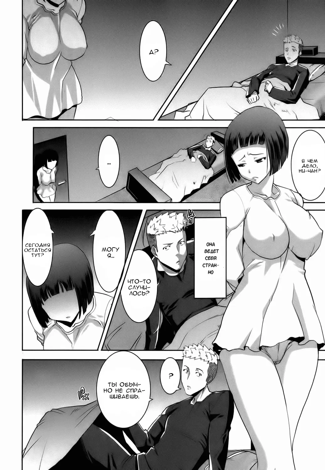 [Tanaka Aji] Ane Unsweet Mihiragi Hiyori Ch. 2 Fhentai - Page 10
