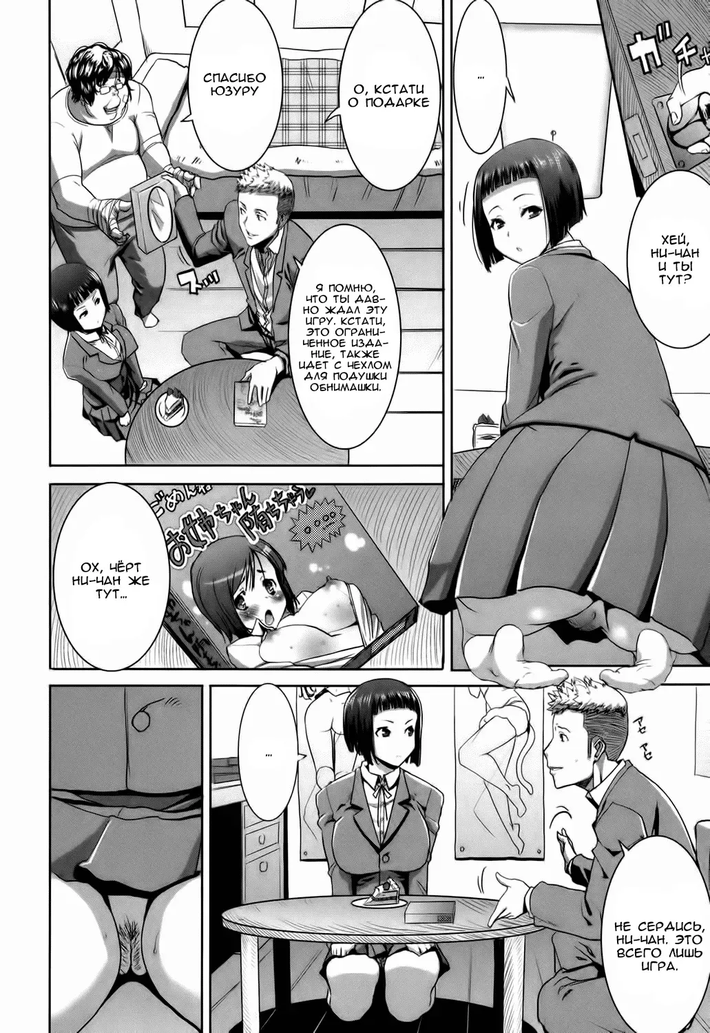 [Tanaka Aji] Ane Unsweet Mihiragi Hiyori Ch. 2 Fhentai - Page 2