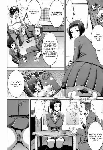 [Tanaka Aji] Ane Unsweet Mihiragi Hiyori Ch. 2 Fhentai - Page 2