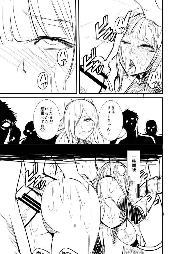 [Nishida Megane] Seikan Senshi Libido Lina Ch. 1 Fhentai - Page 17