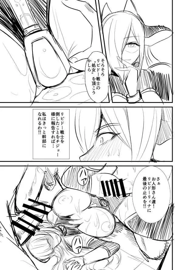 [Nishida Megane] Seikan Senshi Libido Lina Ch. 1 Fhentai - Page 19