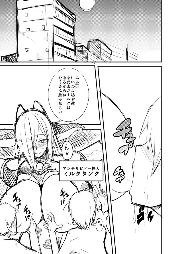 [Nishida Megane] Seikan Senshi Libido Lina Ch. 1 Fhentai - Page 3
