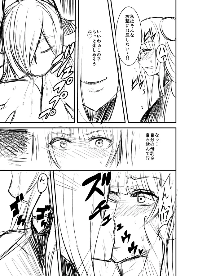 [Nishida Megane] Seikan Senshi Libido Lina Ch. 1 Fhentai - Page 7
