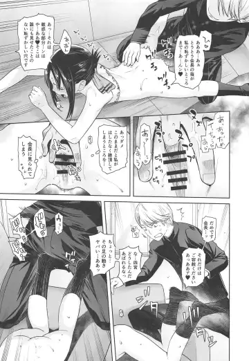 [Ootsuka Kotora] Kaichou wa Oboetenai! Fhentai - Page 10