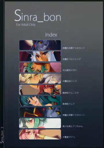 [Takepen] Sinra_bon Fhentai - Page 3