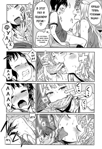 [Agata] Sourou Kokufuku! OneShota Cheer SEX | Сестренка из группы поддержки излечит твою преждевременную эякуляцию! Fhentai - Page 12