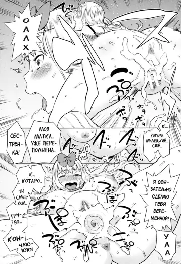 [Agata] Sourou Kokufuku! OneShota Cheer SEX | Сестренка из группы поддержки излечит твою преждевременную эякуляцию! Fhentai - Page 18