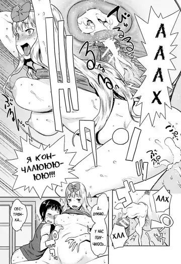 [Agata] Sourou Kokufuku! OneShota Cheer SEX | Сестренка из группы поддержки излечит твою преждевременную эякуляцию! Fhentai - Page 19