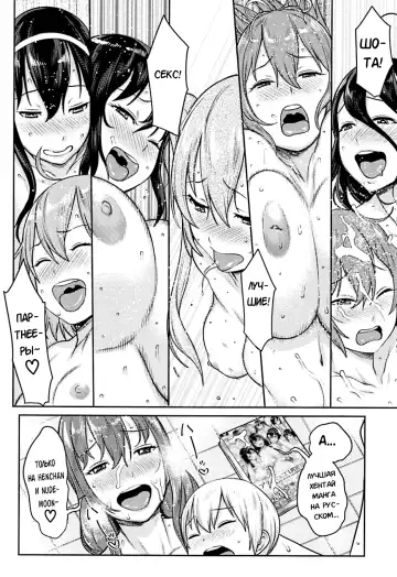 [Agata] Sourou Kokufuku! OneShota Cheer SEX | Сестренка из группы поддержки излечит твою преждевременную эякуляцию! Fhentai - Page 26