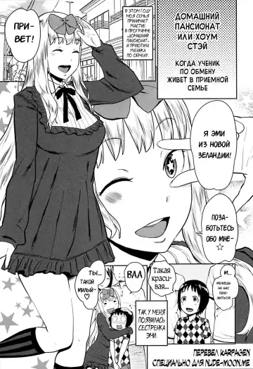 [Agata] Sourou Kokufuku! OneShota Cheer SEX | Сестренка из группы поддержки излечит твою преждевременную эякуляцию! Fhentai - Page 5