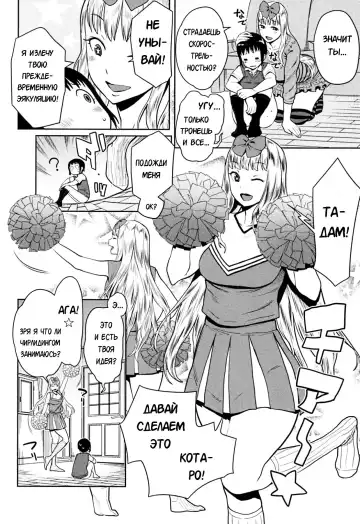 [Agata] Sourou Kokufuku! OneShota Cheer SEX | Сестренка из группы поддержки излечит твою преждевременную эякуляцию! Fhentai - Page 8