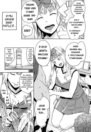 [Agata] Sourou Kokufuku! OneShota Cheer SEX | Сестренка из группы поддержки излечит твою преждевременную эякуляцию! Fhentai - Page 9