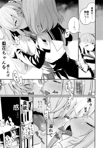 [Bobca - Shiratama Moti] Suzuran no Hanakotoba Fhentai - Page 11