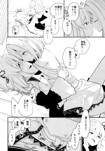 [Bobca - Shiratama Moti] Suzuran no Hanakotoba Fhentai - Page 20