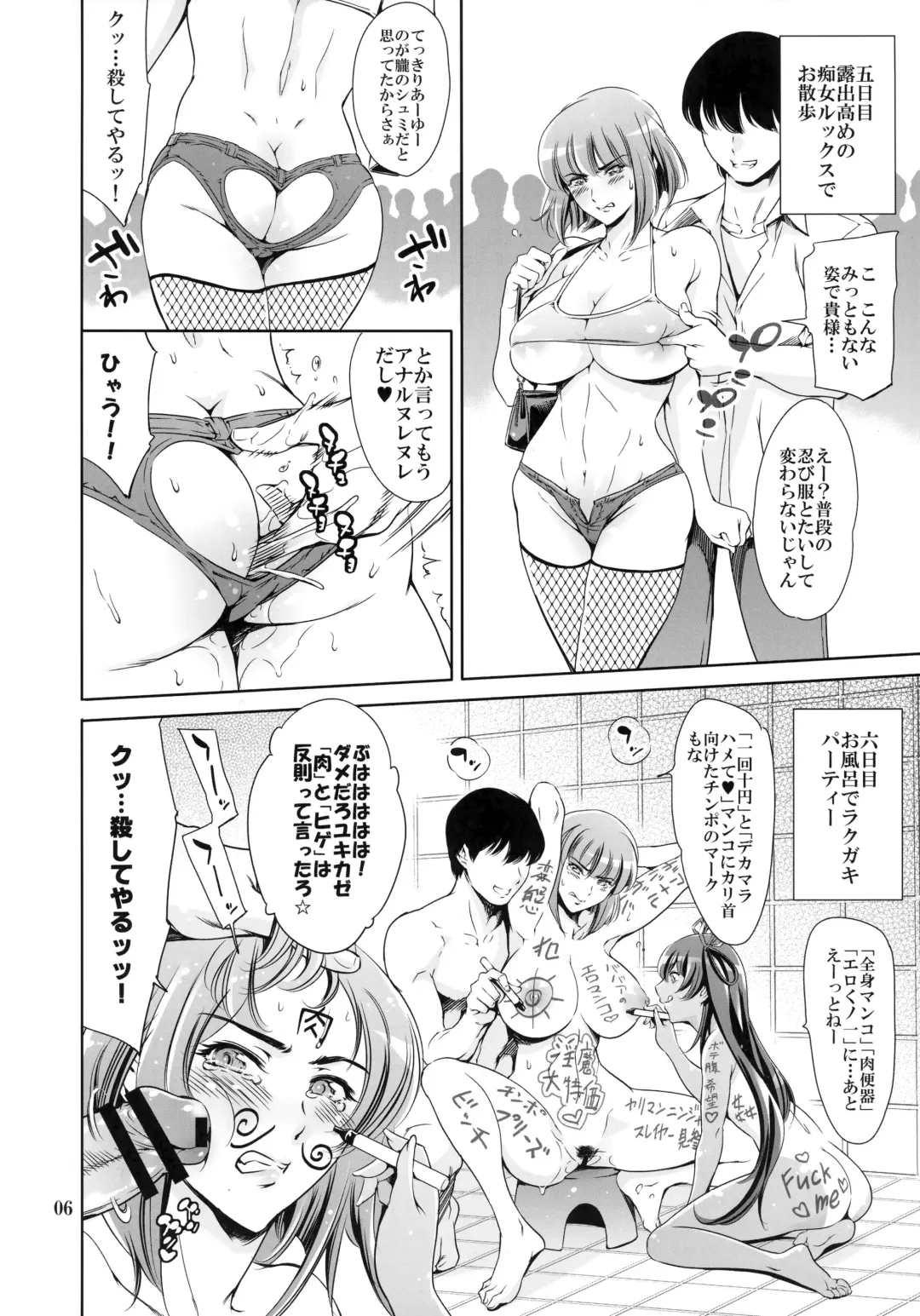 [Maguro Teikoku] Oboro-sama Get da ze Fhentai.net - Page 6