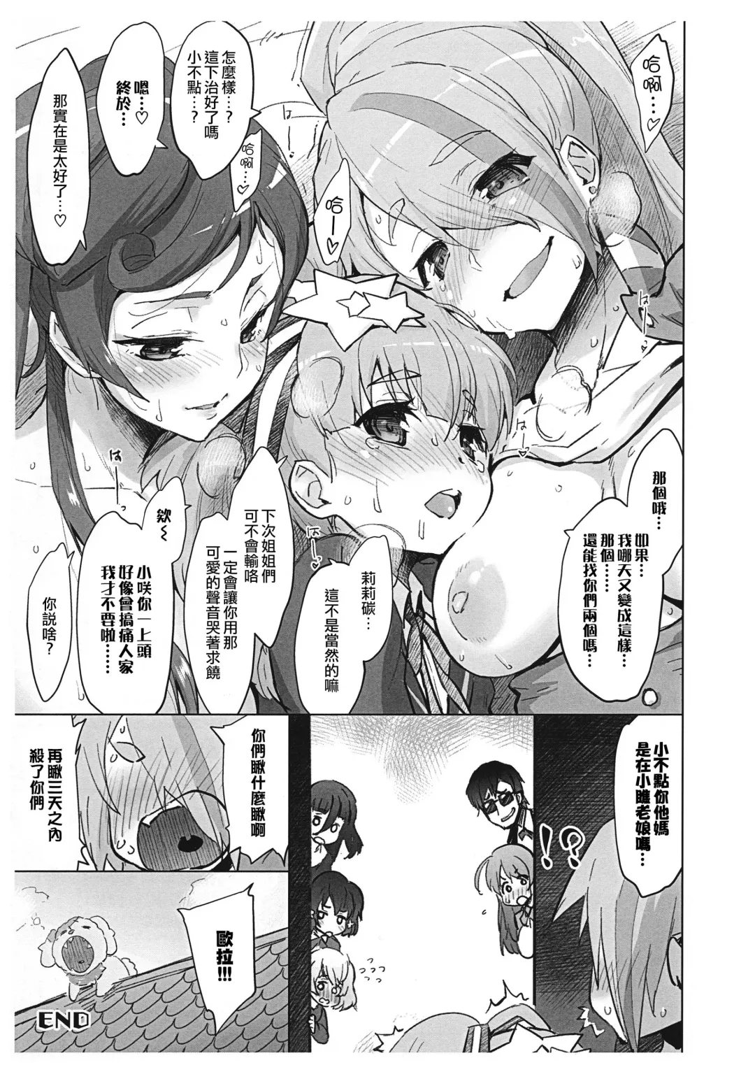 [Seura Isago] Kore mo SAGA no Saga Fhentai.net - Page 12