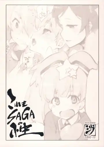 [Seura Isago] Kore mo SAGA no Saga Fhentai.net - Page 14