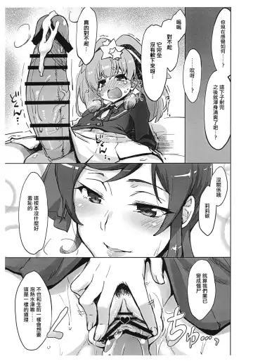 [Seura Isago] Kore mo SAGA no Saga Fhentai.net - Page 6