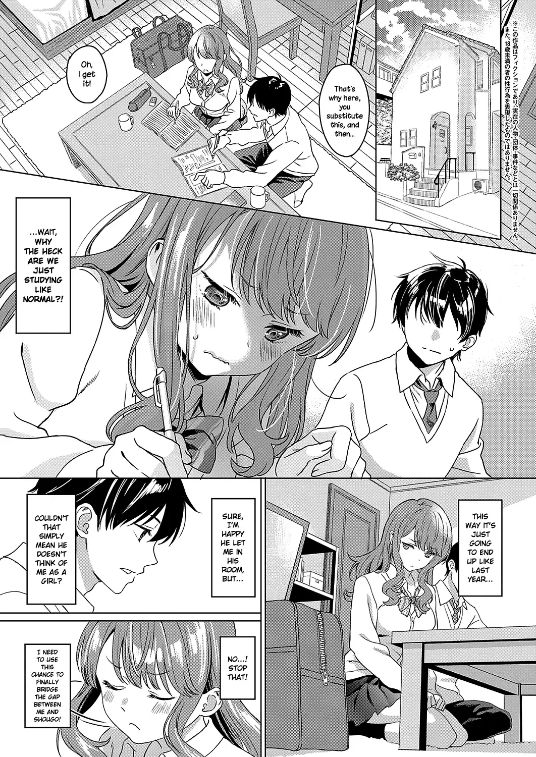 [Miyama] Aware of the feeling Fhentai - Page 3