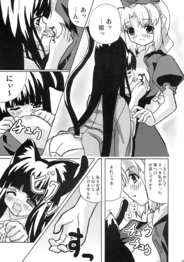 [Date] Eientei Nekoyoubi Fhentai.net - Page 14