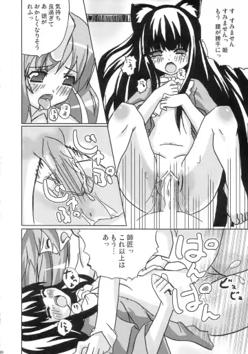 [Date] Eientei Nekoyoubi Fhentai.net - Page 19