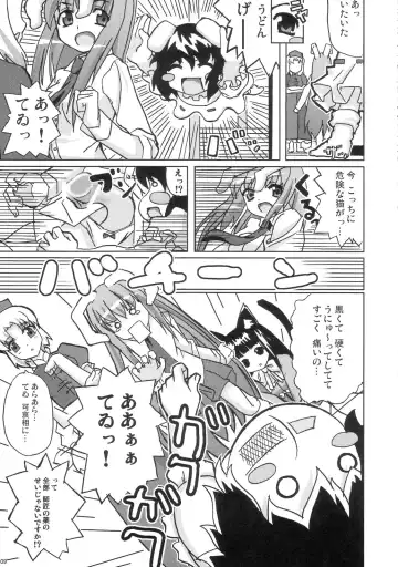 [Date] Eientei Nekoyoubi Fhentai.net - Page 8