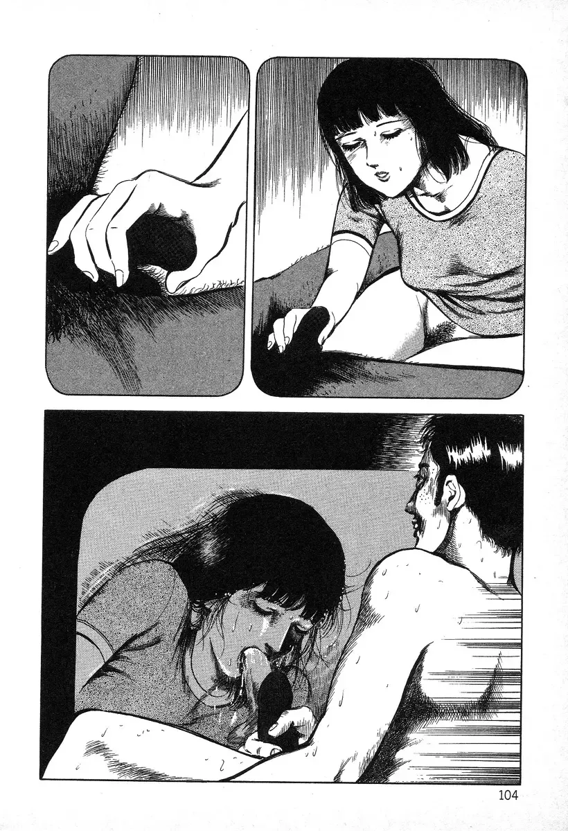 [Hayami Jun] Utsukushiki Kussetsu | Beautiful Imprint Fhentai - Page 104