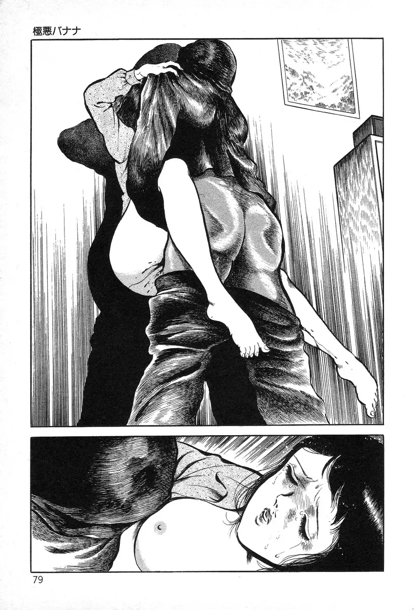 [Hayami Jun] Utsukushiki Kussetsu | Beautiful Imprint Fhentai - Page 79