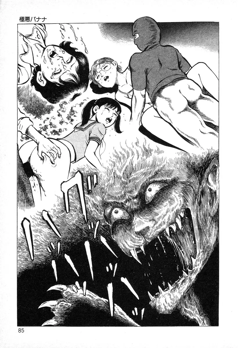 [Hayami Jun] Utsukushiki Kussetsu | Beautiful Imprint Fhentai - Page 85