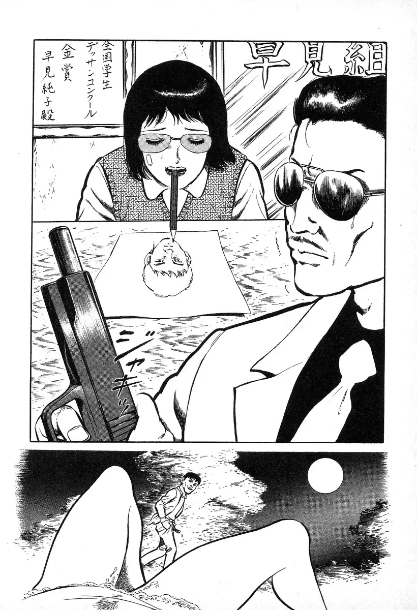 [Hayami Jun] Utsukushiki Kussetsu | Beautiful Imprint Fhentai - Page 88